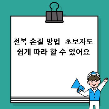 전복 손질 방법  초보자도 쉽게 따라 할 수 있어요