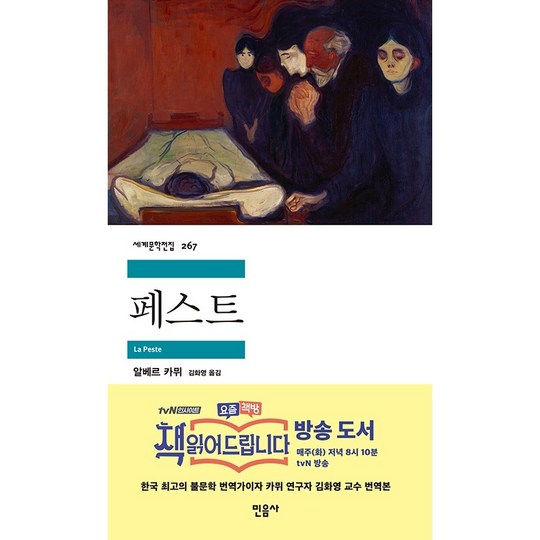 알베르 카뮈 ‘손님’, 놓치면 후회! 솔직 후기 & 꿀팁🍯