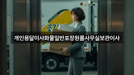 경북 칠곡군 기산면 용달이사 지금 찾기 3곳