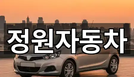 지도로 찾는 서울 성동구 하왕십리동 중고차 · 5곳