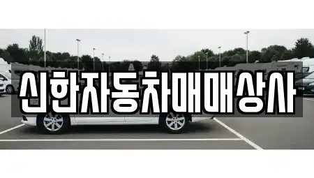 강원특별자치도 동해시 단봉동 중고차,렌트카,중고차매입,중고차매매,장기렌트카,단기렌트카