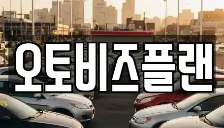 경기 성남시 수정구 시흥동 단기렌트카,중고차매입,중고차매매,중고차,렌트카,장기렌트카