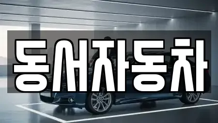 경남 창녕군 성산면 장기렌트카,중고차,렌트카,단기렌트카,중고차매입,중고차매매