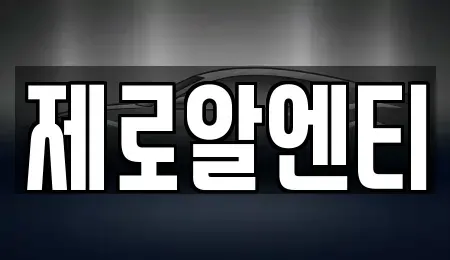 경남 창원시 성산구 용지동 렌트카 전문 제로알엔티