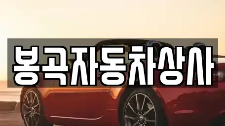 경북 구미시 남통동 장기렌트카,중고차,렌트카,단기렌트카,중고차매입,중고차매매