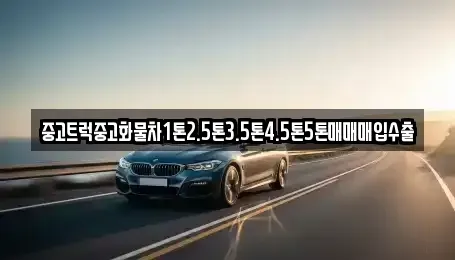 경북 김천시 농소면 단기렌트카,중고차매입,중고차매매,중고차,렌트카,장기렌트카