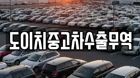 경상남도 통영시 당동 장기렌트카,중고차,렌트카,단기렌트카,중고차매입,중고차매매