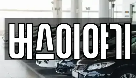 경상북도 구미시 부곡동 렌트카,단기렌트카,장기렌트카,중고차,중고차매매,중고차매입