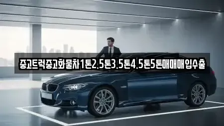 광주 동구 월남동 단기렌트카,중고차매입,중고차매매,중고차,렌트카,장기렌트카