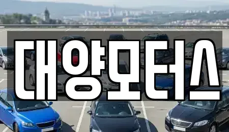광주광역시 광산구 지죽동 중고차,렌트카,중고차매입,중고차매매,장기렌트카,단기렌트카
