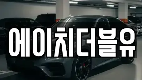 대구광역시 동구 신기동 장기렌트카,중고차,렌트카,단기렌트카,중고차매입,중고차매매