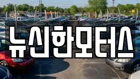 대전 동구 용운동 중고차,렌트카,중고차매입,중고차매매,장기렌트카,단기렌트카