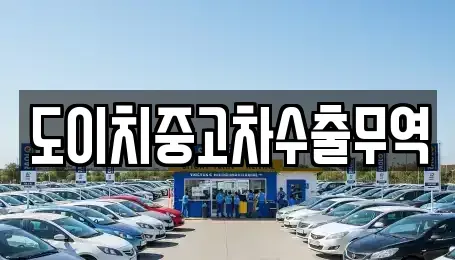 전남 목포시 행복동2가 중고차매매,단기렌트카,중고차매입,장기렌트카,중고차,렌트카