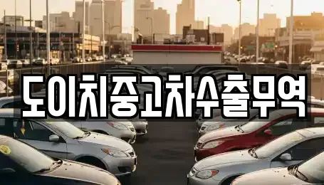 전라남도 해남군 황산면 렌트카,단기렌트카,장기렌트카,중고차,중고차매매,중고차매입