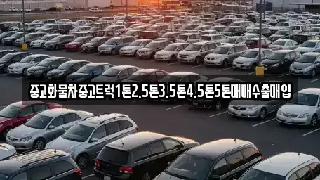 전북 익산시 동산동 단기렌트카,중고차매입,중고차매매,중고차,렌트카,장기렌트카