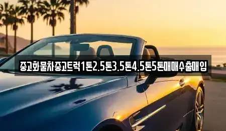 전북특별자치도 군산시 오룡동 중고차,렌트카,중고차매입,중고차매매,장기렌트카,단기렌트카