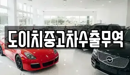 충남 서천군 화양면 중고차매매,단기렌트카,중고차매입,장기렌트카,중고차,렌트카