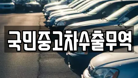 충남 아산시 초사동 렌트카,단기렌트카,장기렌트카,중고차,중고차매매,중고차매입