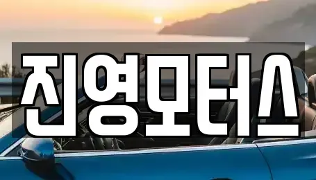 충청남도 논산시 내동 중고차,렌트카,중고차매입,중고차매매,장기렌트카,단기렌트카